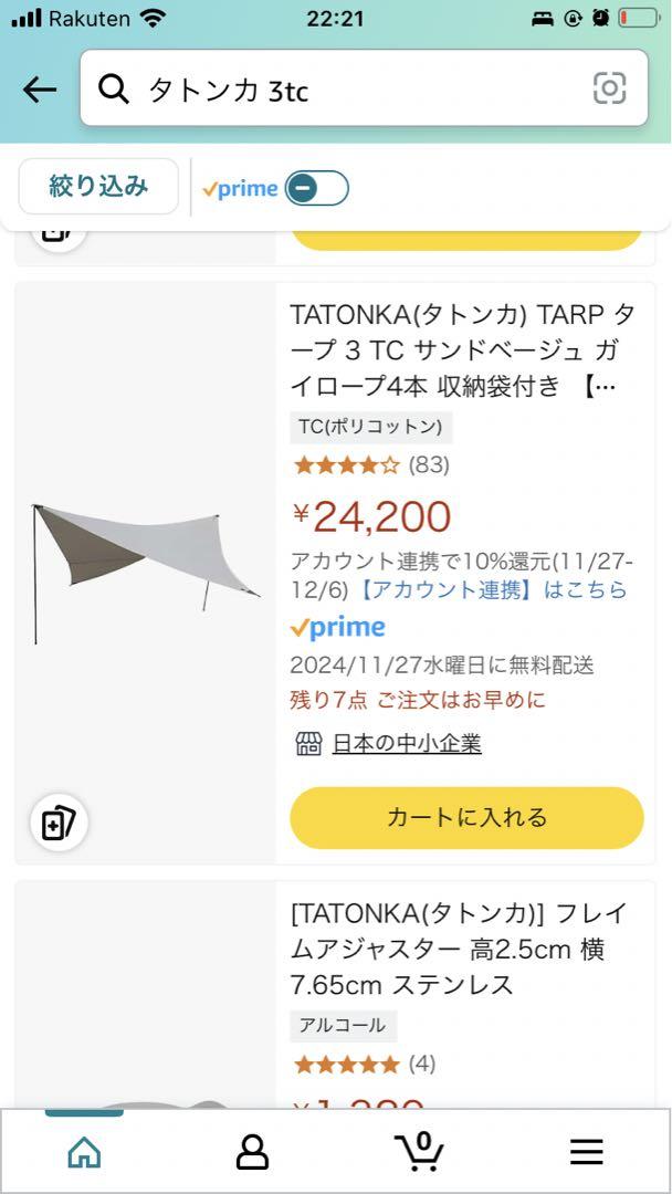 テント・タープ TATONKA Tarp 3TC 400 x 400cm