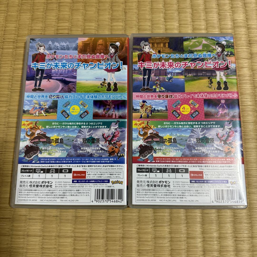 ポケットモンスター ソード シールド +エキスパンションパス