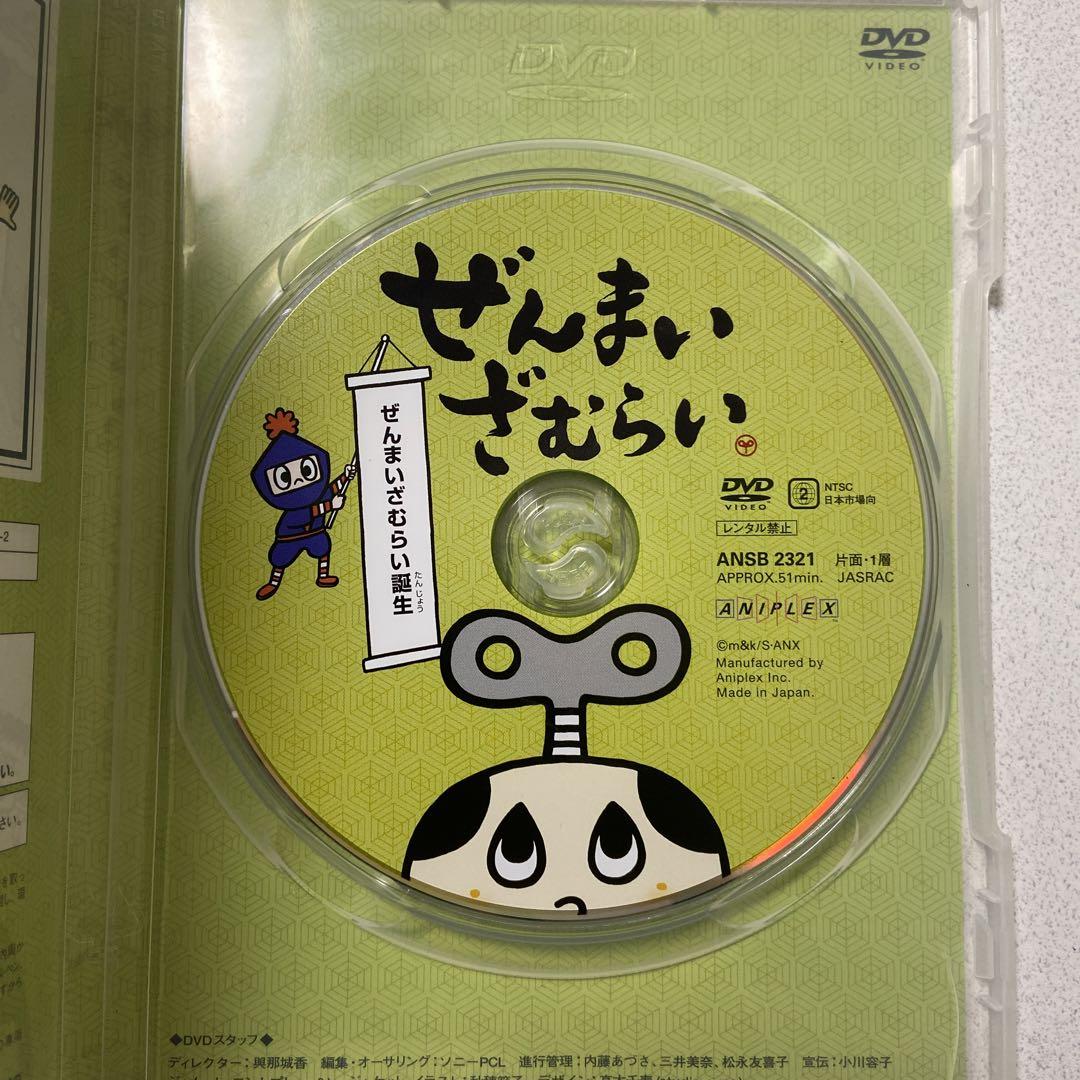 ぜんまいざむらい DVD セット - メルカリ