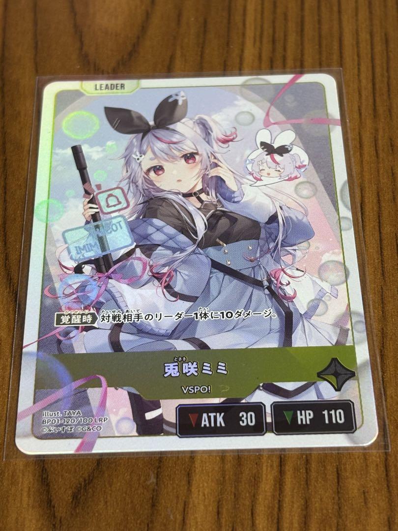 LRP クロススターズ クロスタ Xross Stars 兎咲ミミ 兎咲ミミ | Xross Stars | クロススターズ