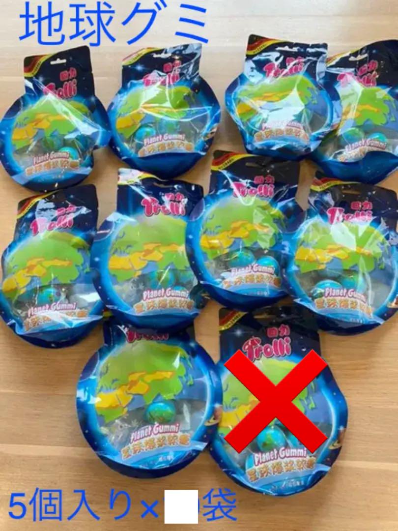 【送料無料】地球グミ　50個