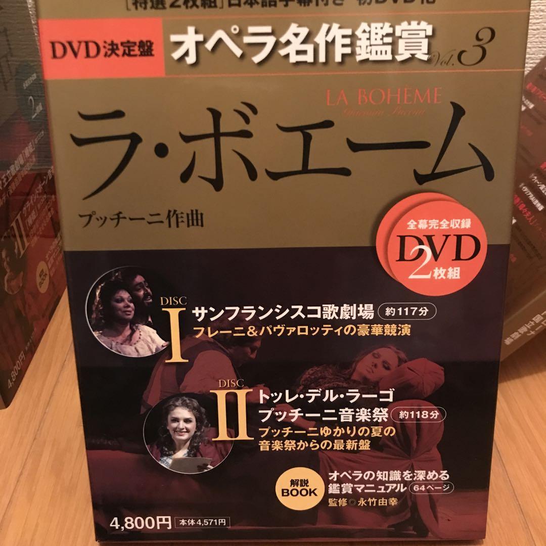 オペラ名作鑑賞 DVD ①〜⑩｜趣味・スポーツ・実用