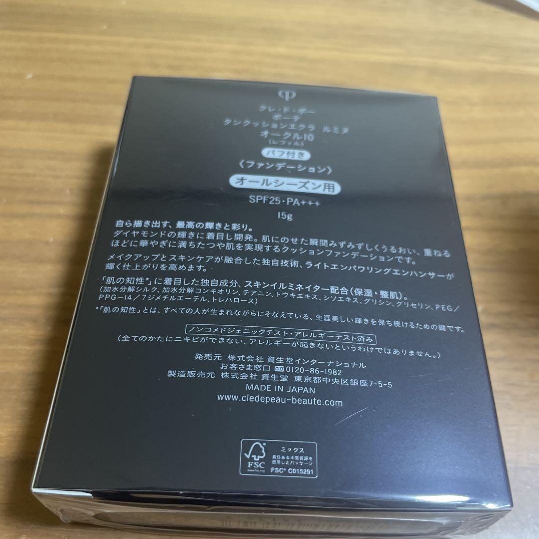 クレドポーボーテ　タンクッションエクラ　ルミヌ　オークル10レフィル