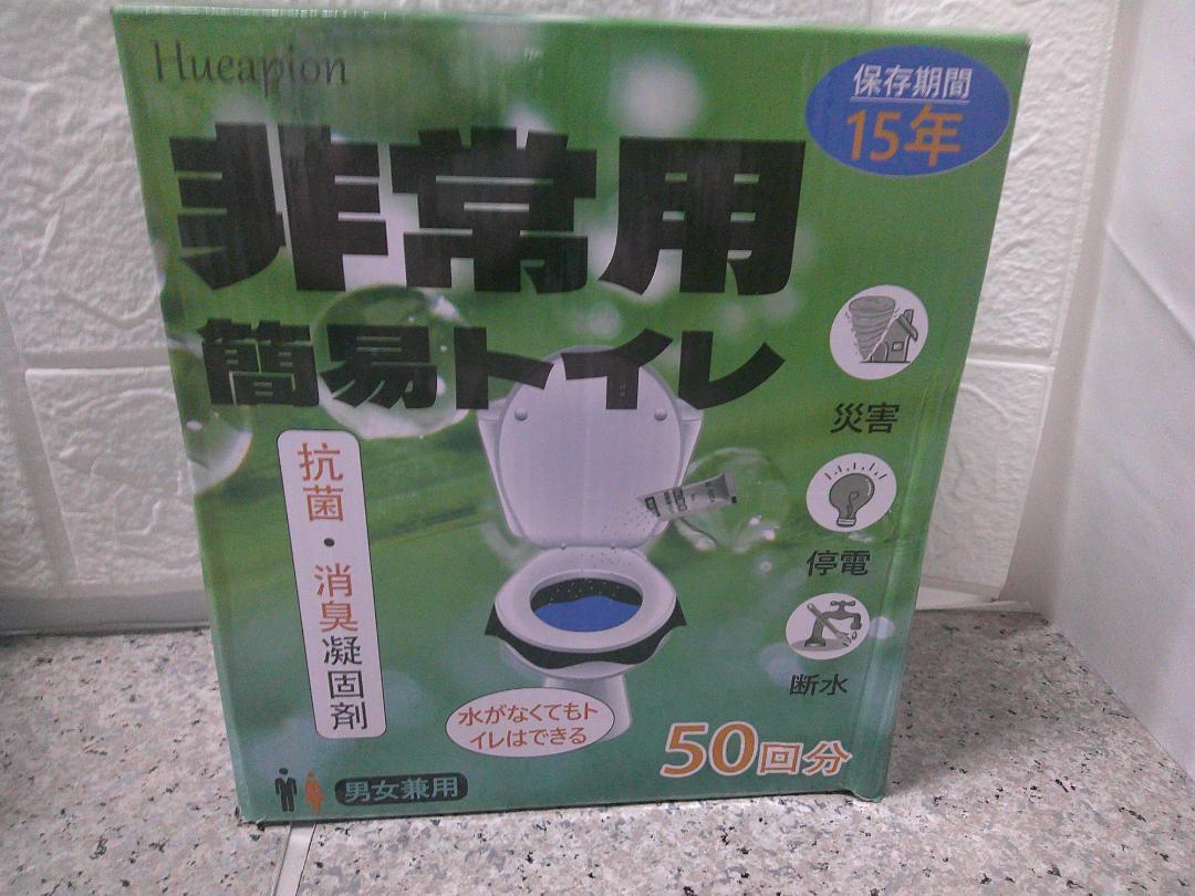 非常用簡易トイレ50個入り