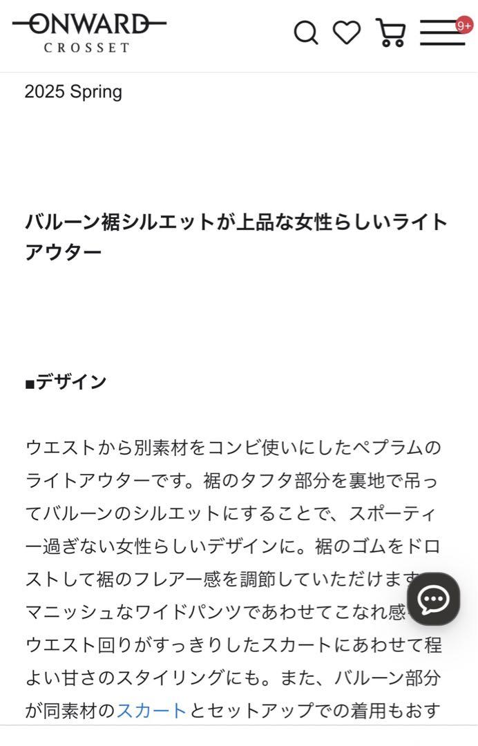 23区　コットンエアーバルーン　ライトアウター　ベージュ　サイズ36