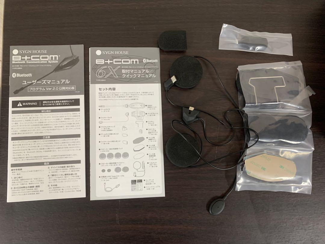 B +COM 6x ビーコム　インカム　ヘルメット