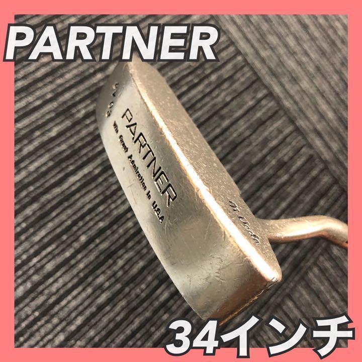 ゴルフクラブ PARTNER SV03 パター 34インチ
