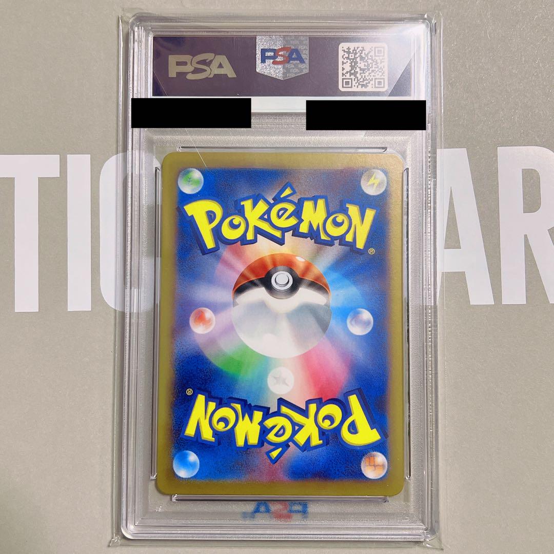 テラスタルフェス　シャワーズex SAR PSA10 ポケモンカード