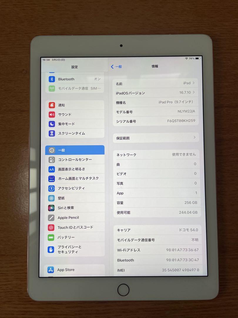 iPad Pro 9.7インチ ローズゴールド 256GB simフリー