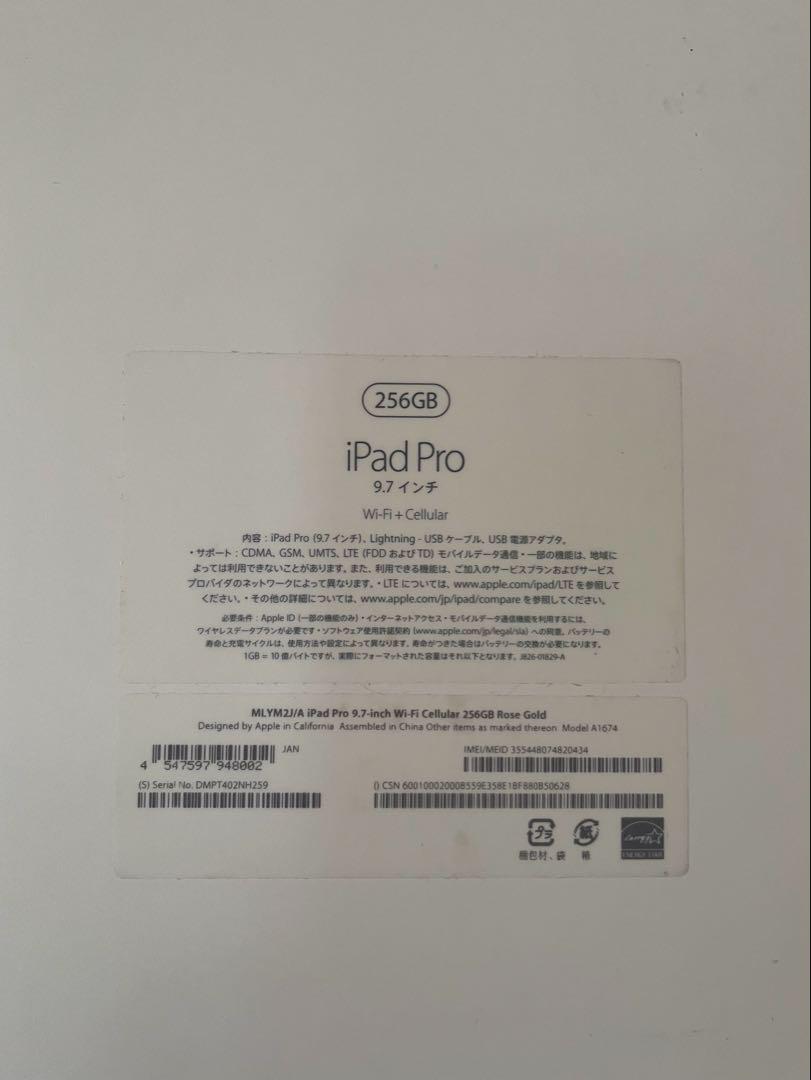 iPad Pro 9.7インチ ローズゴールド 256GB simフリー