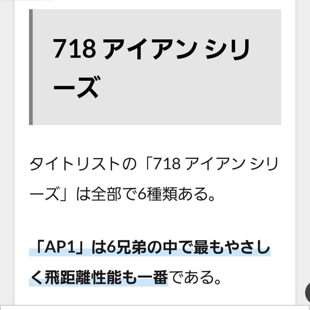 タイトリスト AP1 718 MCI 60 S 単品アイアン 29 7番
