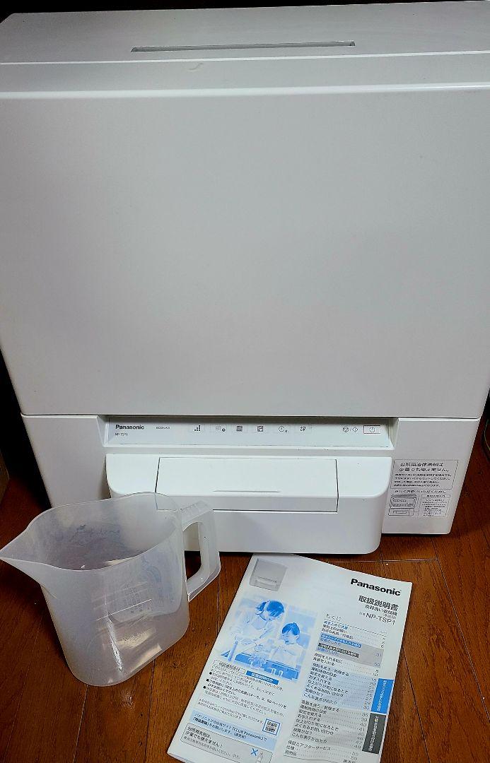 k*a様 Panasonic 食器洗い乾燥機 NP-TSP1-W