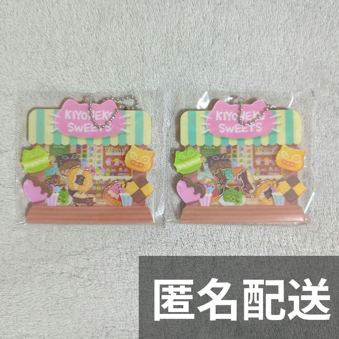 今年人気のブランド品や キヨ15周年くじ E賞ショップシャカシャカアクキー メルカリ - ④ 2個 その他