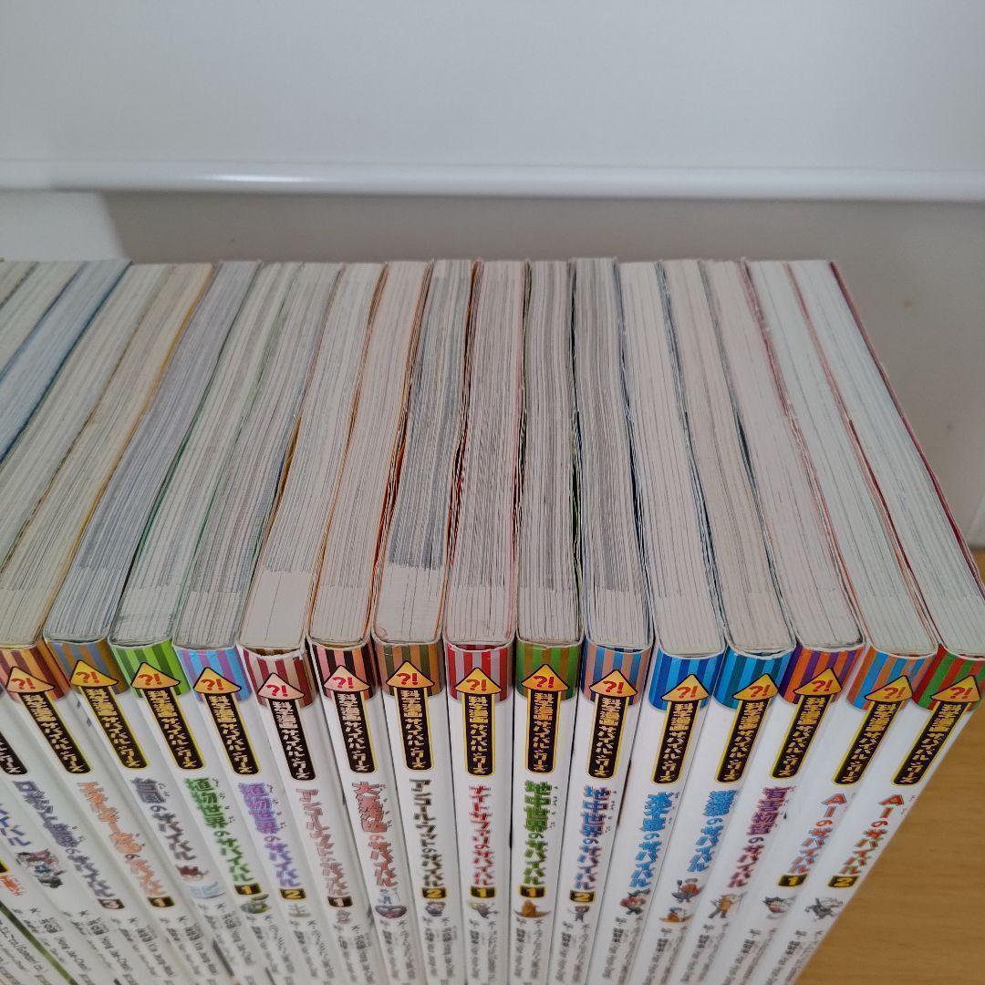 h-4620 科学漫画サバイバルシリーズ 21冊セット 学習 児童書