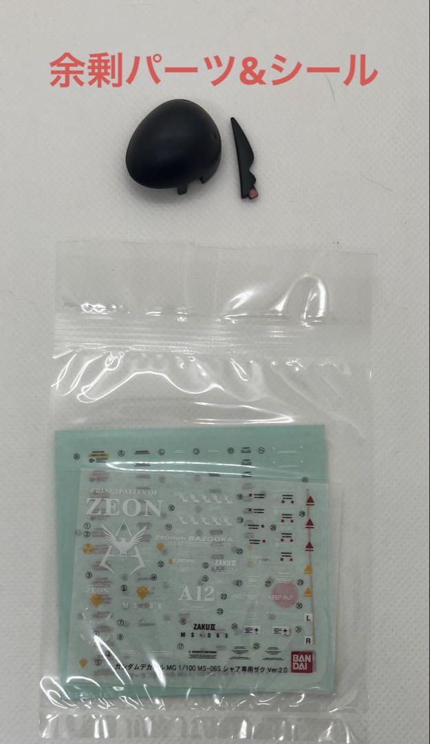 MG シャア専用ザク　ver.2.0 リアルタイプ風塗装済　完成品