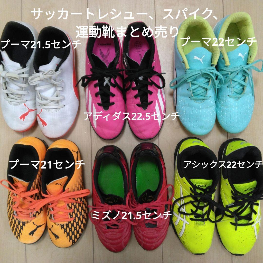 楽天市場】サッカーシューズ サッカースパイク トレーニング