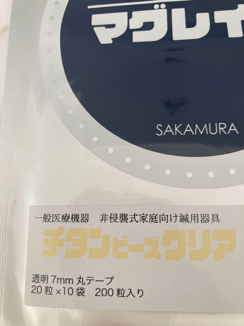マグレイン チタンビーズクリア 200粒