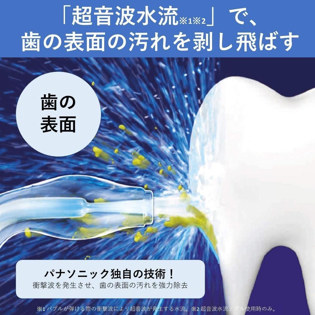 正規店好評 本体のみ パナソニック 口腔洗浄器 ジェットウォッシャー ドルツ 18mOM-m97752530760 超特価在庫