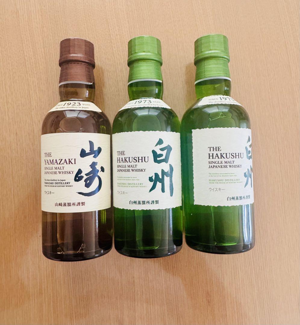 新品未開封　山崎1本　白州2本 3本セット 180ml