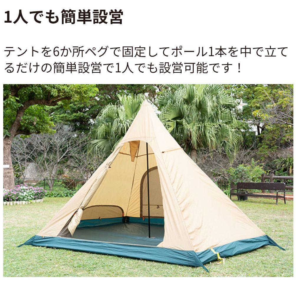 【美品】コールマン X-Cursion Tepee Coleman　ワンポール