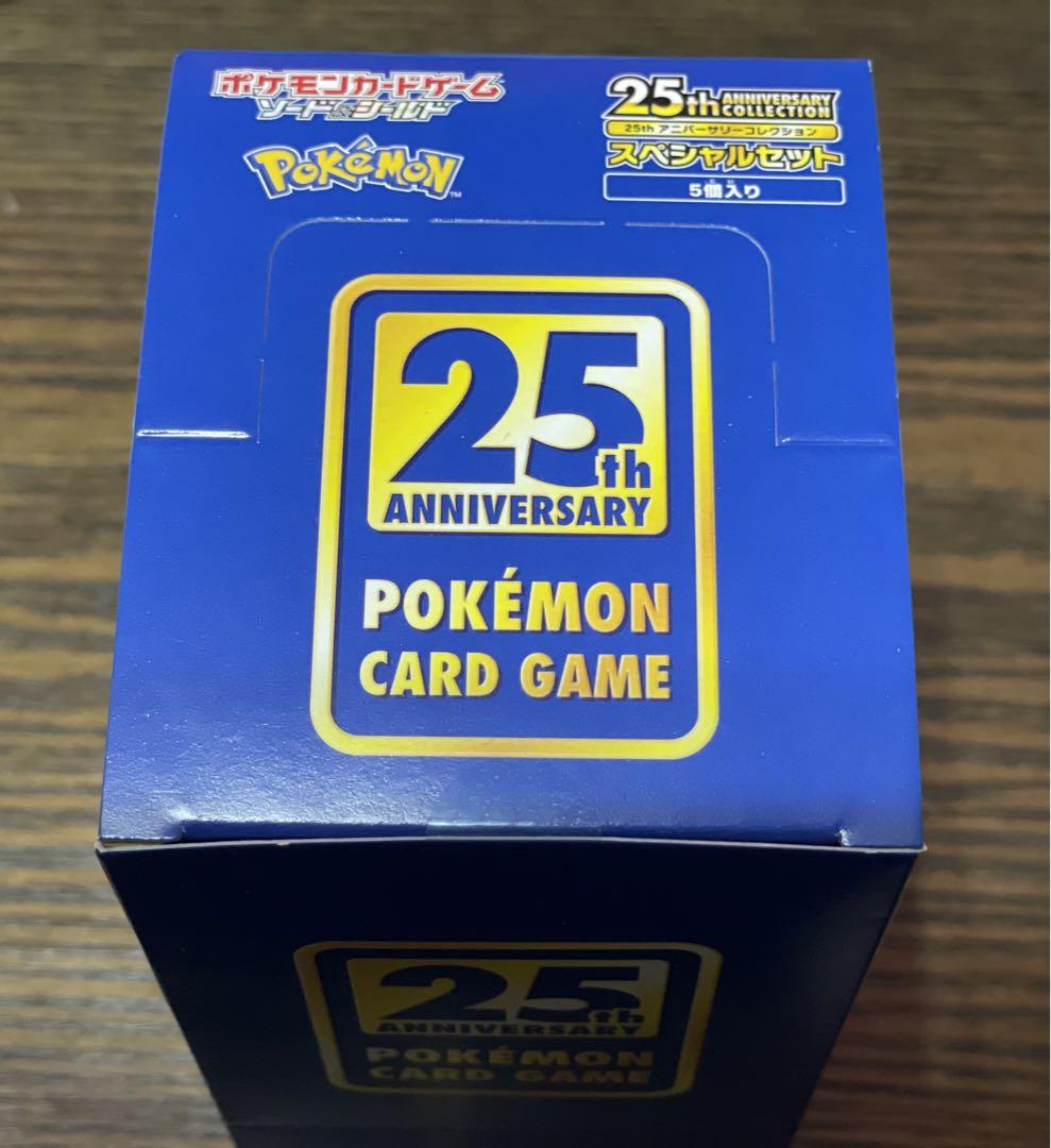 ポケカ 25th アニバーサリーコレクション コンビニ限定 スペシャルセット