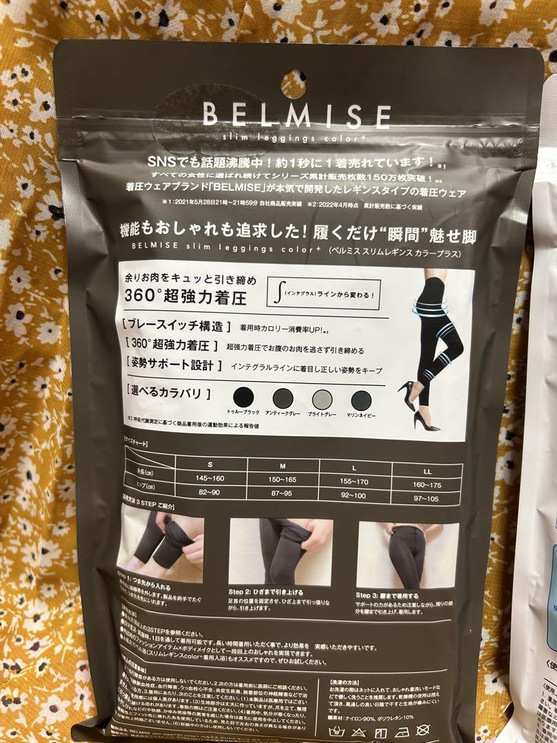 Belmise ベルミス スリムレギンス L～LL/スリムレギンスcolor+L