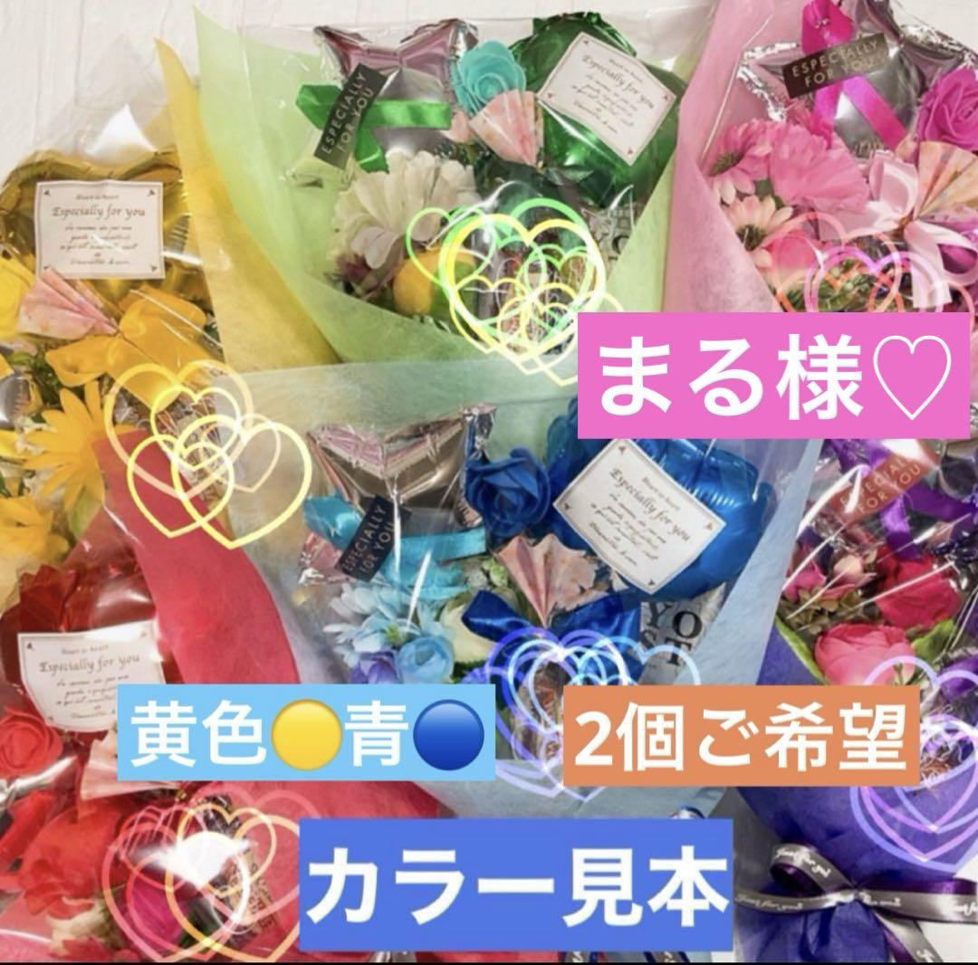 お菓子バルーンブーケ✩だいごまん お菓子バルーンブーケ✩だいごまん様専用