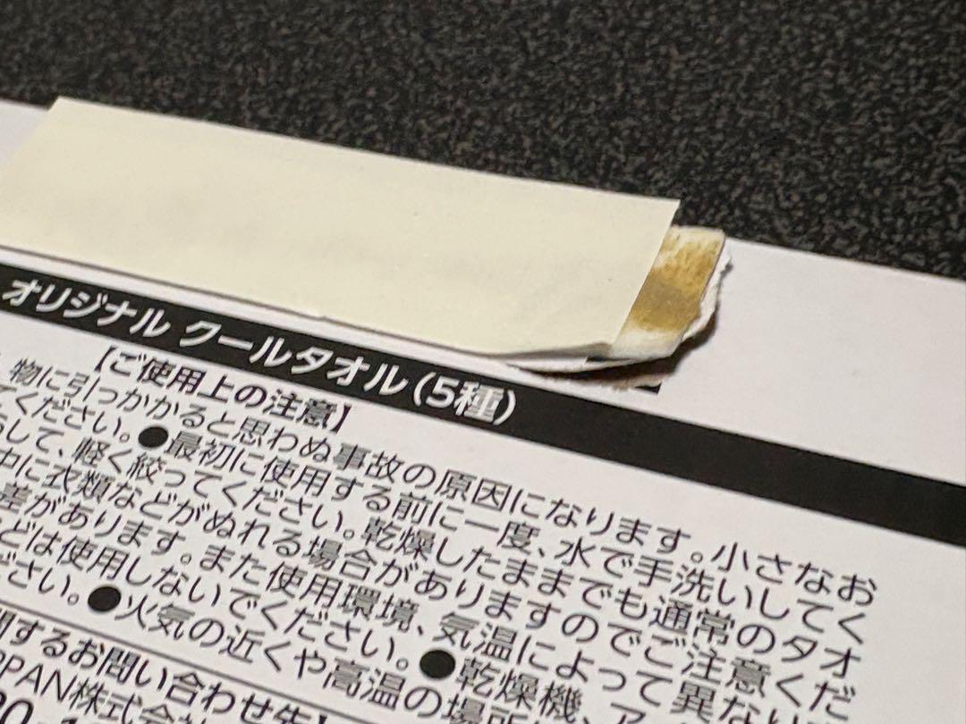 ウマ娘✖️BOSSオリジナルクールタオル全5種まとめて ボス ウマ