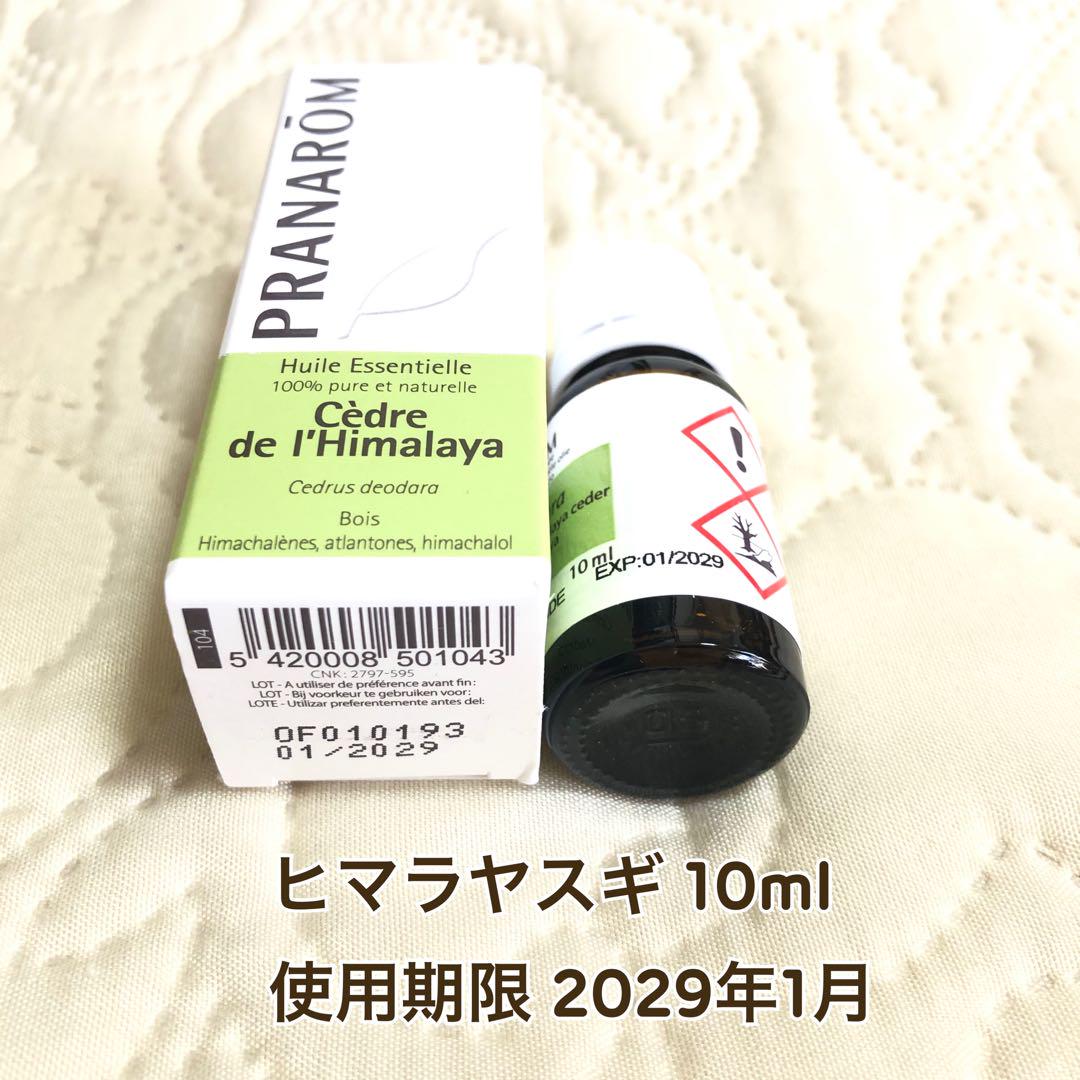 【ami★さま専用】PRANAROM ヒマラヤスギ 10ml プラナロム 精油