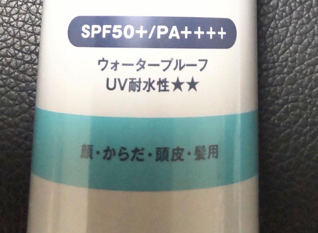 プロ・業務用 UV（氷冷）スプレー90g×2＆クリーム50g×2 【４点セット】