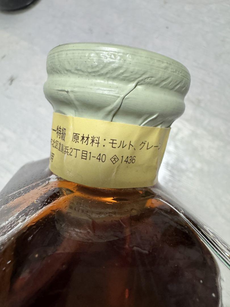 サントリー インペリアル　ウイスキー