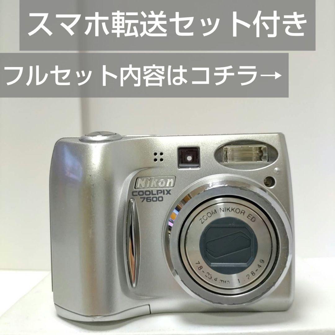 【動作確認済み】ニコン COOLPIX 7600 オールドコンデジ デジカメ 動作確認済み ニコン COOLPIX 7600 オールドコンデジ デジカメ