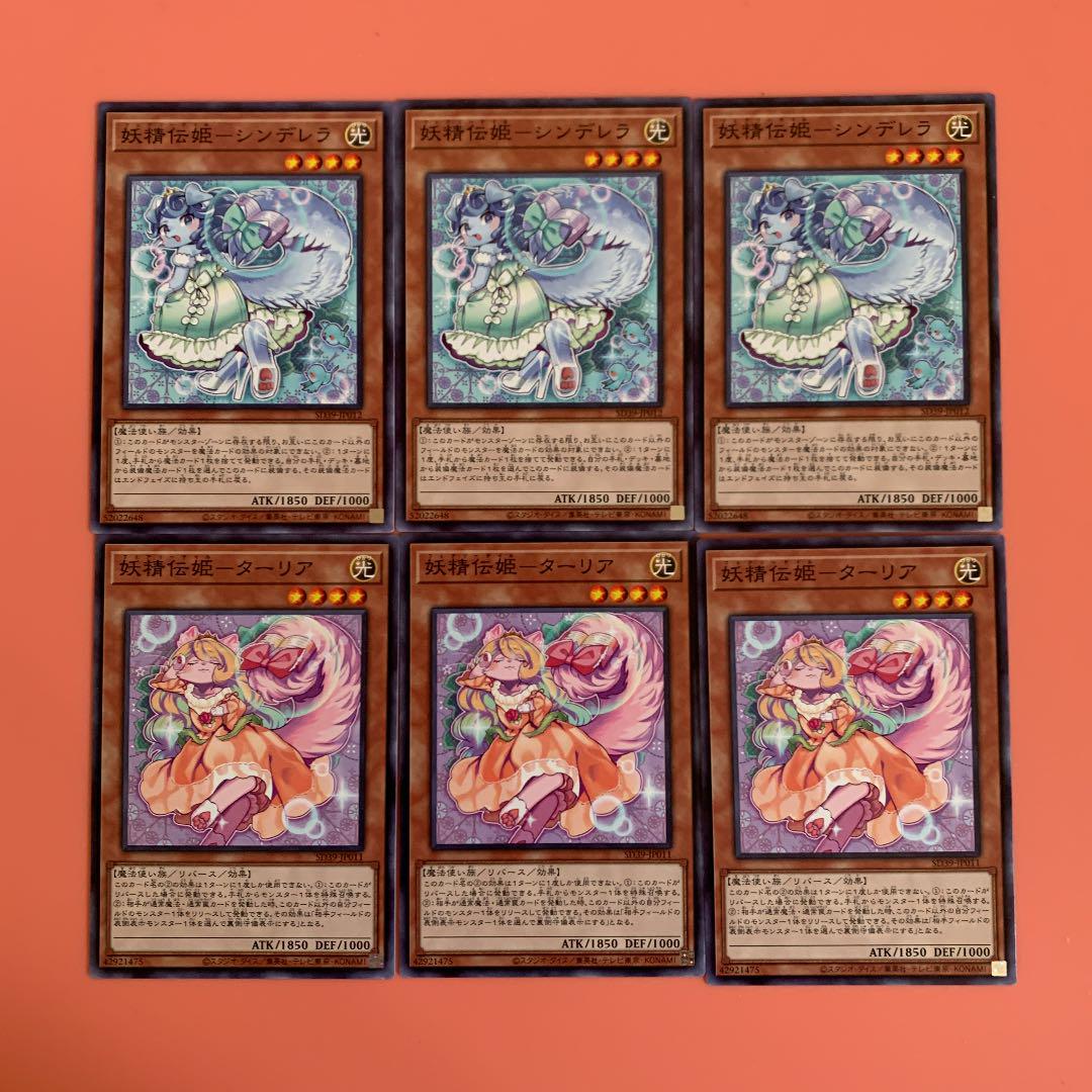 メルカリ 遊戯王 妖精伝姫 ターリア シンデレラ 300 中古や未使用のフリマ メルカリ 遊戯王 妖精伝姫 ターリア シンデレラ 300 中古や未使用のフリマ