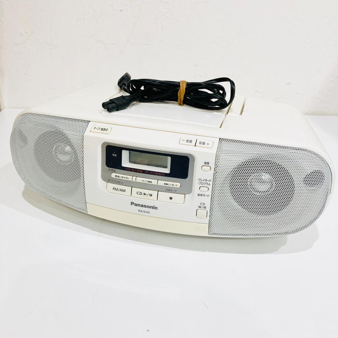 Panasonic ポータブルステレオCDシステム　美品 Panasonic ポータブルステレオCDシステム ホワイト RX-D45-W