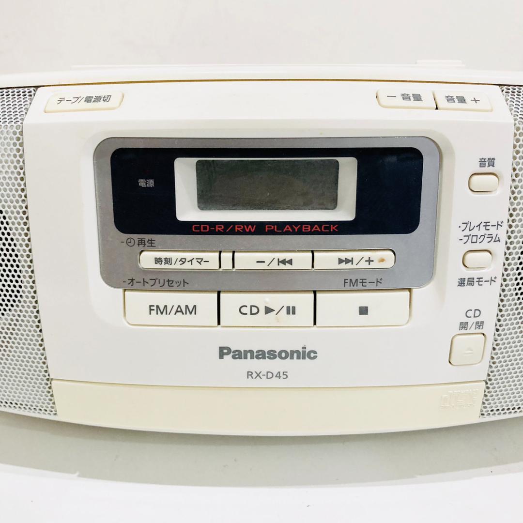 Panasonic ポータブルステレオCDシステム ホワイト RX-D45-W