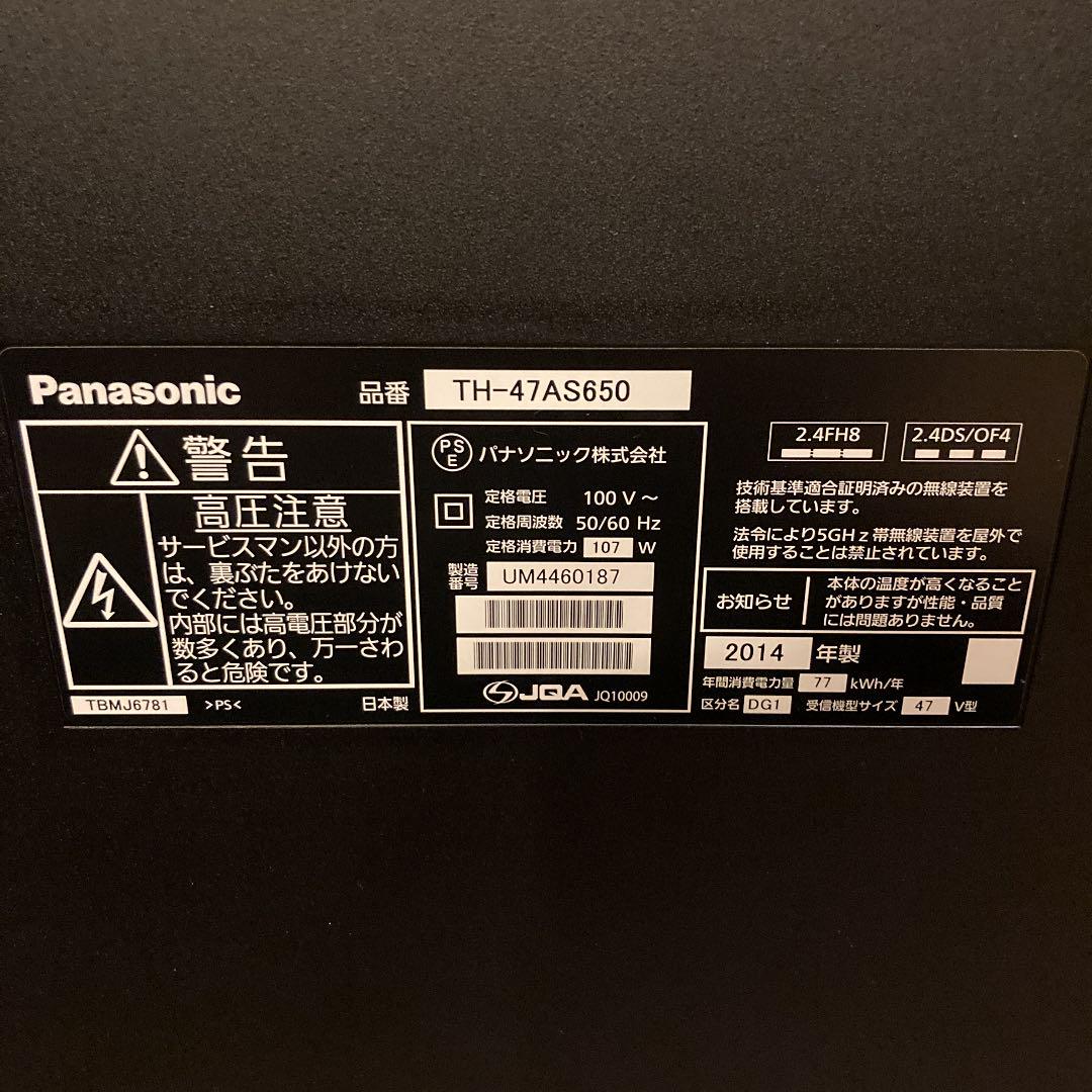 本物保証定番 最終値下げ Panasonic VIERA TH-47AS650 3Dメガネ EAlBO-m97756587840 即納在庫あ