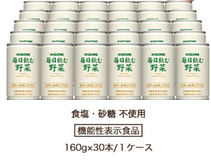 ２箱まとめ　KAGOME毎日飲む野菜ジュース30本