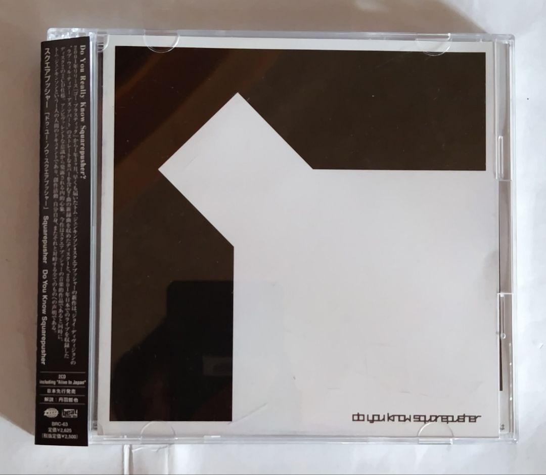 スクエアプッシャー　squarepusher レア スクエアプッシャーsquarepusher レア