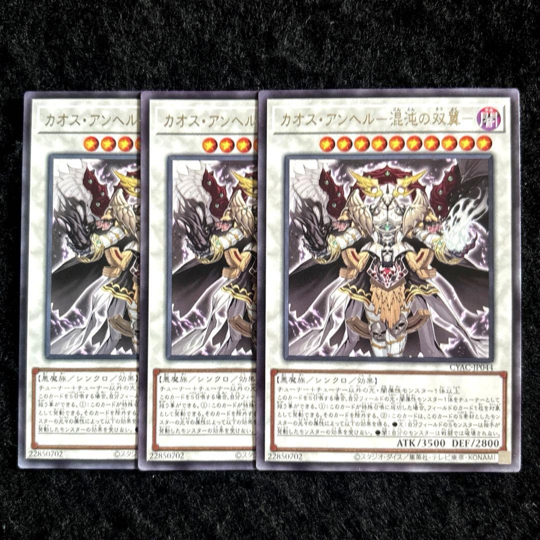 遊戯王 OCG スリーブ 混沌の双翼 カオスアンヘル YOT香港 70枚 Amazon.co.jp: 遊戯王カード カオス・アンヘル－混沌の双翼