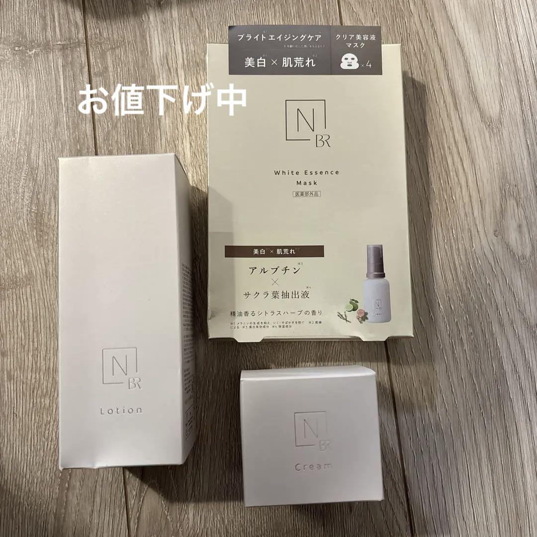 N organic Brightセット＋エッセンスマスク4枚☆新品未使用☆