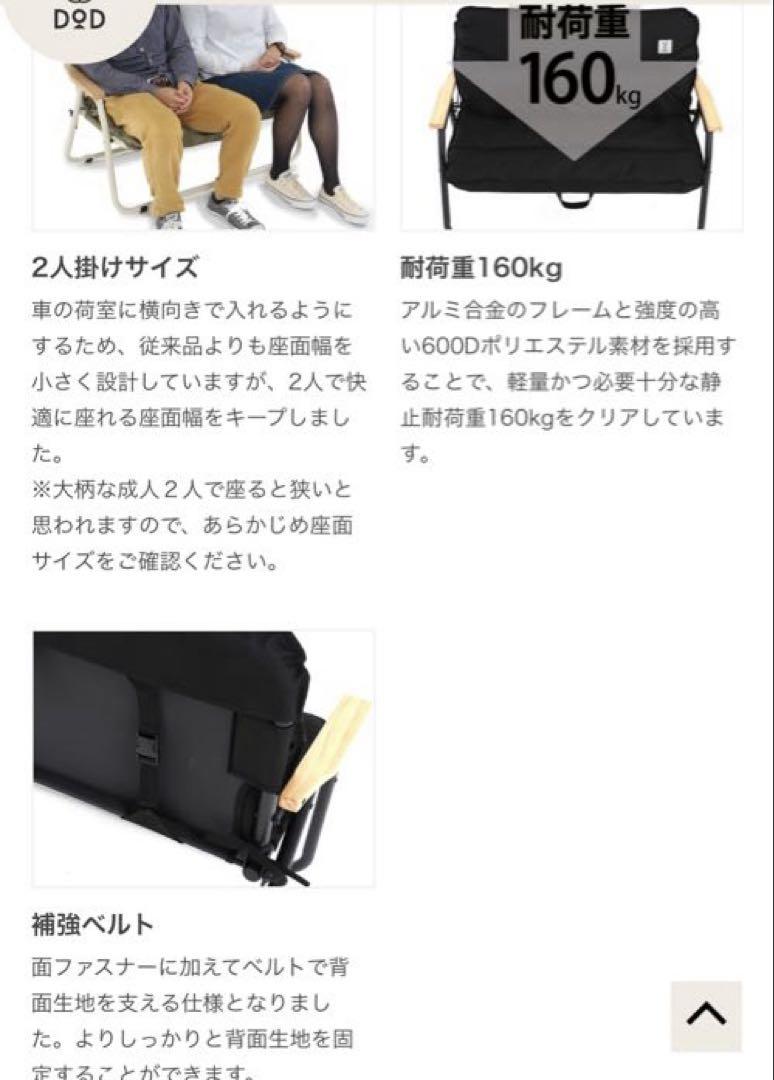 ぽよ　DOD グッドラックソファ　折りたたみアウトドアベンチ