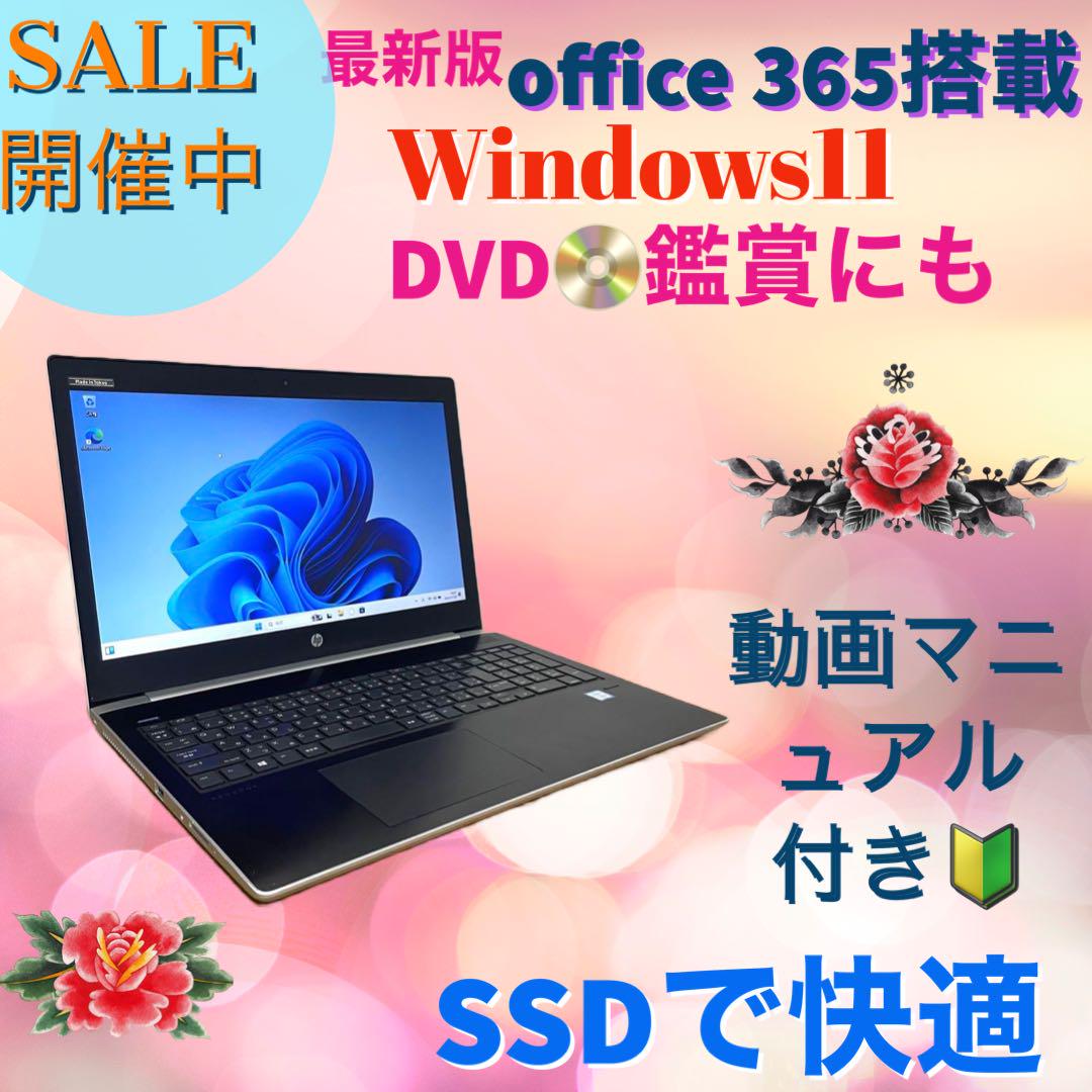 クールスリムでスタバも余裕⭐️HP⭐️Win11⭐️M.2 SSD&HDD1テラカメラ