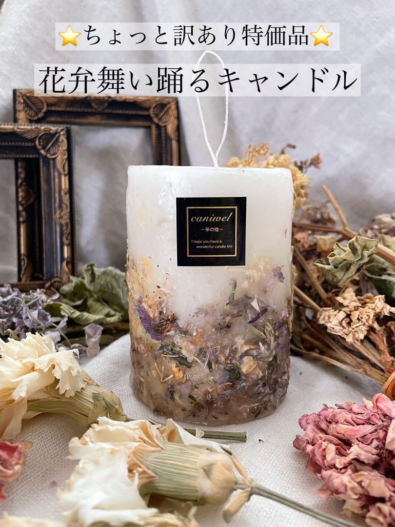【NO.30】☆訳あり特価品☆通常2222円花弁舞い踊る3Dボタニカルキャンドル 画像2