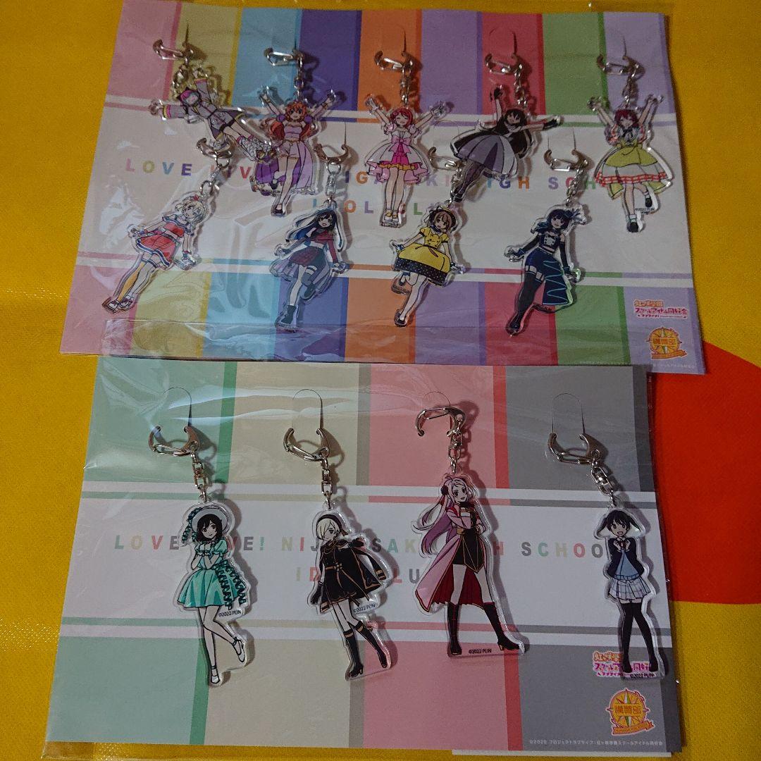 ニジガクアクリルキーホルダーセット
