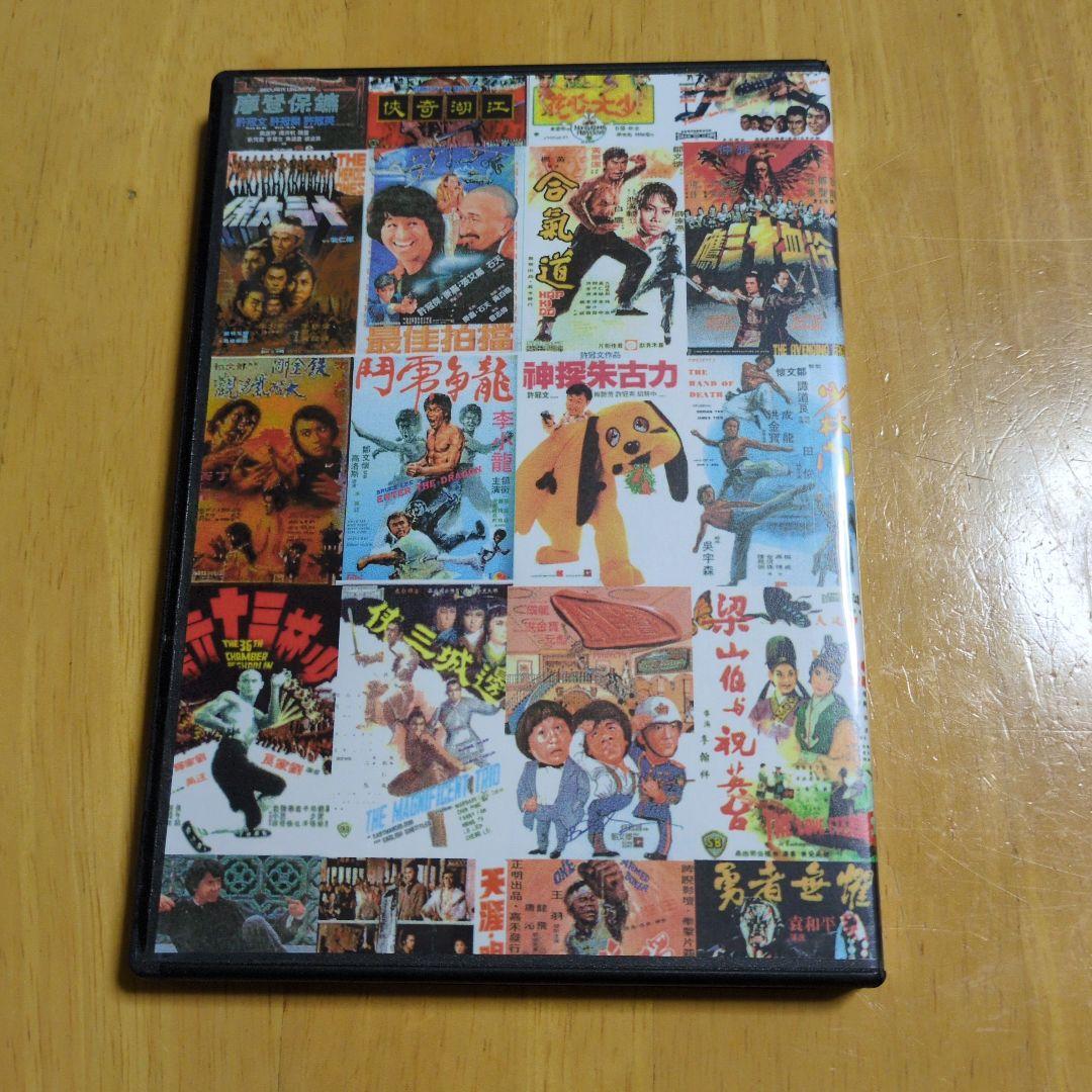 燃えよ！デブゴン９ DVD （3枚組）DVD 2枚、CD 1枚