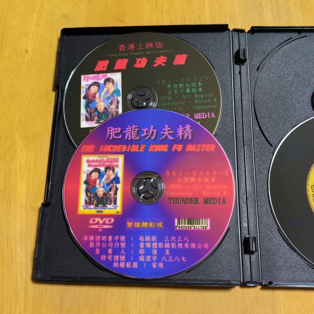 燃えよ！デブゴン９ DVD （3枚組）DVD 2枚、CD 1枚