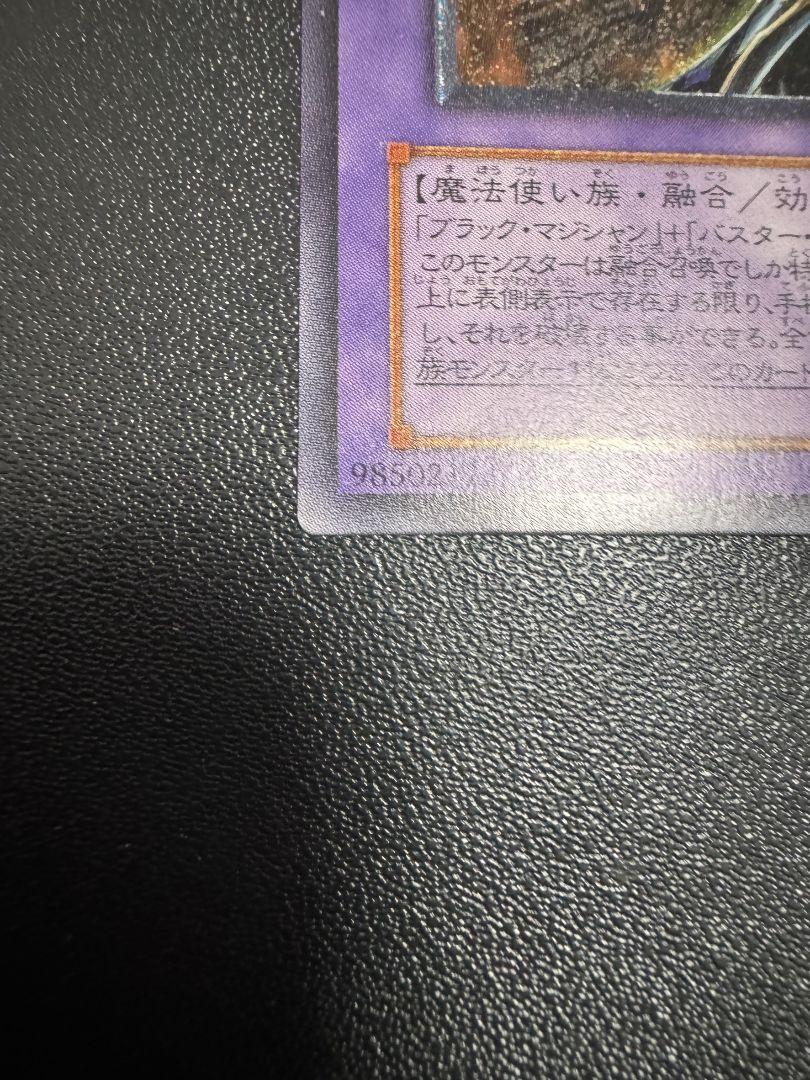 遊戯王 超魔導剣士－ブラック・パラディン アルティメットレア