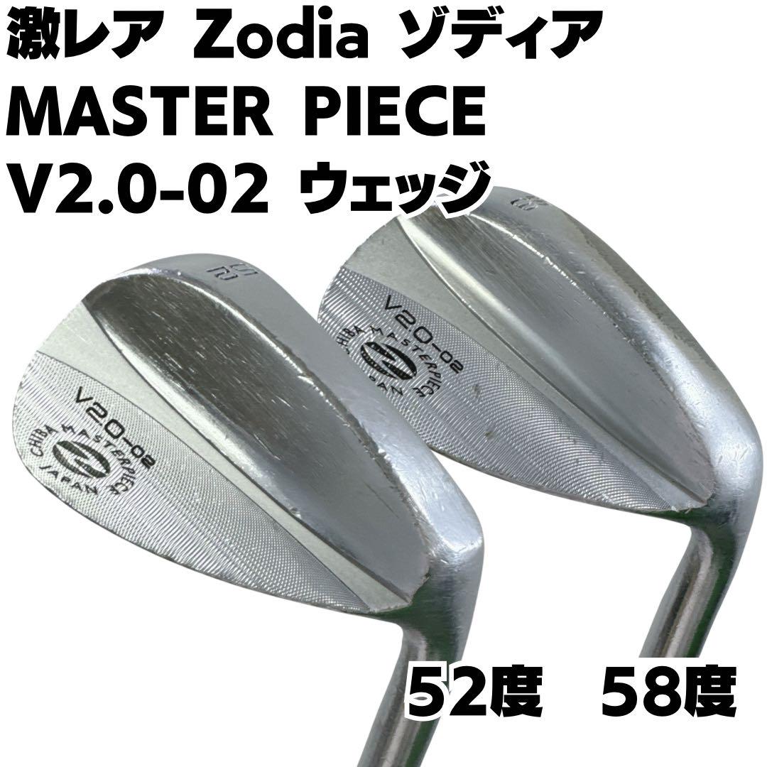 高級素材使用ブランド Master ゾディア Zodia Piece 58° ウェッジ 02 V2.0 クラブ
