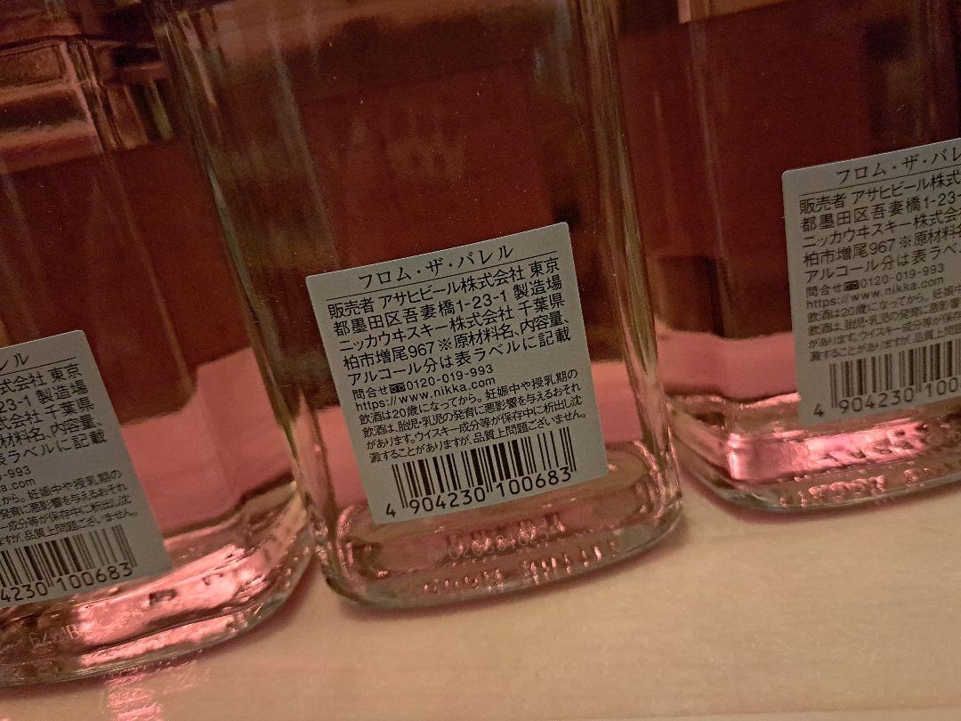 の*ん様 ニッカウイスキーフロムザバレル 51.4° 500ml×3本