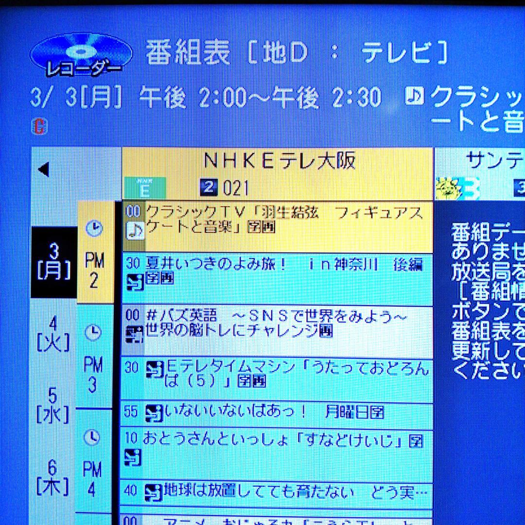 SHARP AQUOS 2B-C10DW1 1TB 2番組同時録画 レコーダー